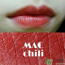 mac chili是幾號色？mac chili試色