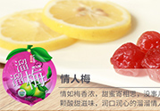 溜溜梅是梅花結(jié)的果嗎？溜溜梅的功效作用