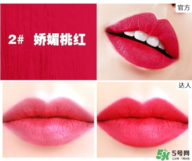 bbia口紅哪個(gè)色號(hào)好看？bbia口紅試色