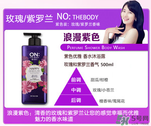 lg on the body身體乳怎么樣？on the body哪一個(gè)味道好