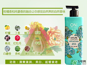 lg on the body沐浴露怎么樣？lg on沐浴露好用嗎？