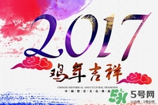 元旦發(fā)什么短信祝福語好?2017元旦短信祝福語大全 元旦發(fā)什么短信祝福語好?2017元旦短信祝福語大全