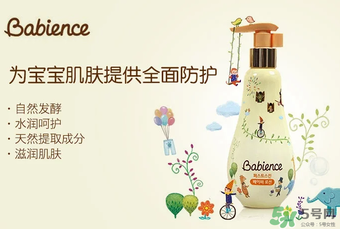 babience是什么牌子？babience寶寶面霜好用嗎？