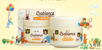 babience是什么牌子？babience寶寶面霜好用嗎？