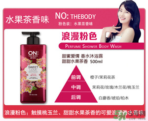 lg on the body身體乳怎么樣？on the body哪一個(gè)味道好