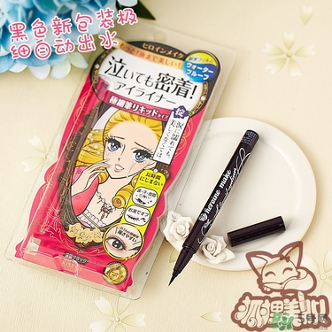 kiss me眼線筆哪款好？kiss me眼線筆版本對比