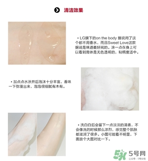 lg on the body身體乳怎么樣？on the body哪一個(gè)味道好