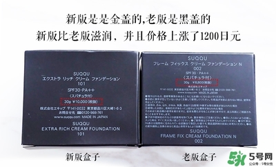 suqqu粉霜怎么辨別真假？suqqu粉霜真假鑒別