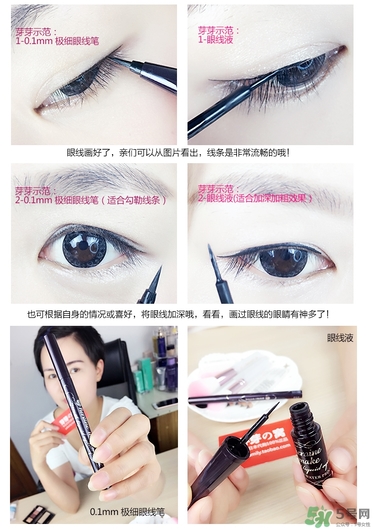 kiss me眼線筆哪款好？kiss me眼線筆版本對比