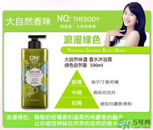 lg on the body身體乳怎么樣？on the body哪一個(gè)味道好