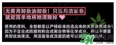 晚安粉要卸妝嗎？晚安粉傷皮膚嗎？