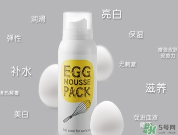 too cool for school雞蛋洗面奶怎么用？