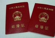 2017元旦能領(lǐng)結(jié)婚證嗎？2017元旦民政局上班嗎？