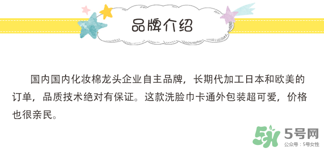 棉森洗臉巾哪個(gè)國(guó)家的？棉森是哪個(gè)國(guó)家的牌子？