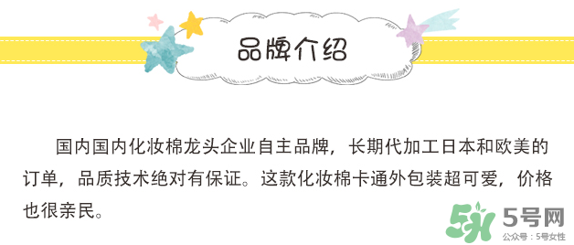 棉森化妝棉怎么樣？棉森化妝棉是哪里的？