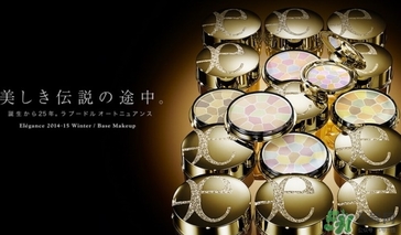 elegance極致歡顏蜜粉怎么樣？elegance蜜粉餅好用嗎？