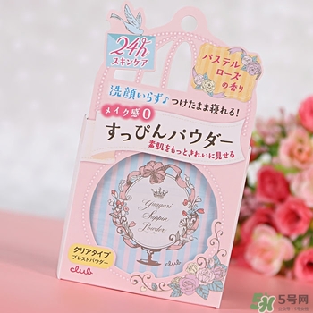 club晚安粉日本多少錢？club晚安粉價(jià)格