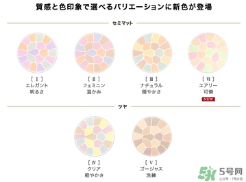 e大餅色號怎么選？elegance蜜粉色號試色