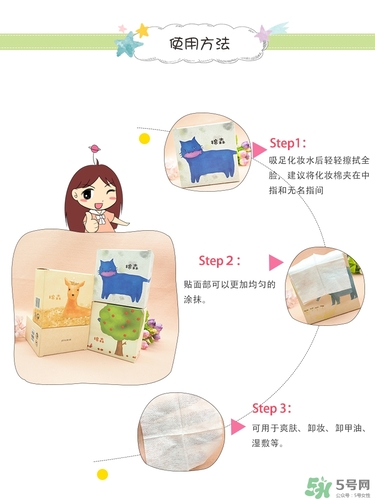 棉森化妝棉怎么樣？棉森化妝棉是哪里的？