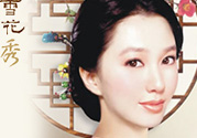 蘭芝和雪花秀哪個(gè)好？雪花秀和蘭芝哪個(gè)貴？
