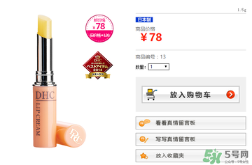dhc唇膏孕婦可以用嗎？孕婦能用dhc唇膏嗎？