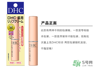 dhc是哪個(gè)國家的品牌？dhc是什么品牌的化妝品