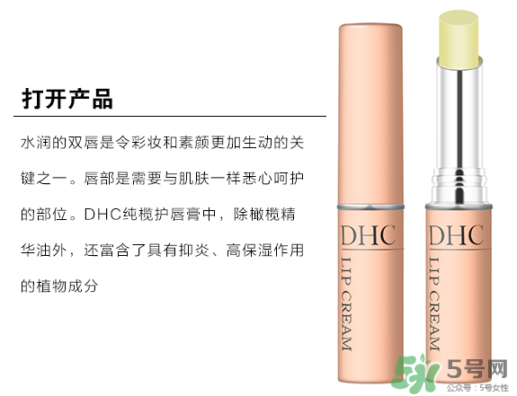 dhc是哪個(gè)國家的品牌？dhc是什么品牌的化妝品