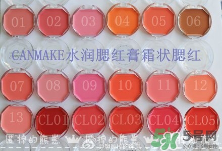 canmake腮紅膏哪個顏色好看？canmake腮紅膏試色