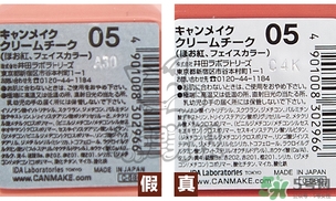 canmake腮紅膏多少錢？canmake腮紅膏價格