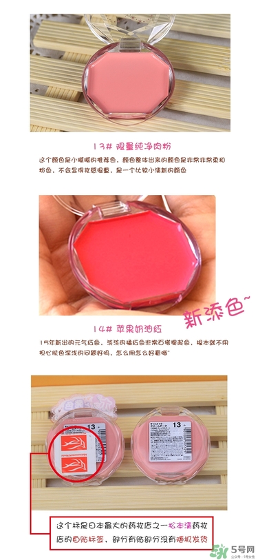 canmake腮紅膏哪個顏色好看？canmake腮紅膏試色