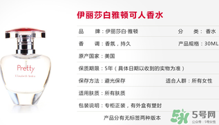 雅頓怎么看生產(chǎn)日期？伊麗莎白雅頓怎么看生產(chǎn)日期？