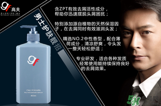 高夫屬于什么檔次？高夫是哪個國家品牌？
