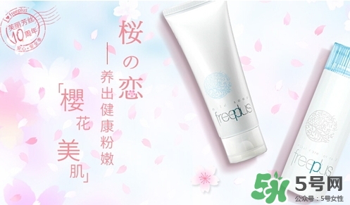 freeplus芙麗芳絲是什么牌子？freeplus是什么檔次？