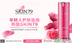 skin79在韓國什么檔次？skin79是什么牌子