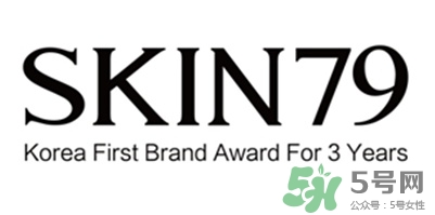 skin79在韓國什么檔次？skin79是什么牌子