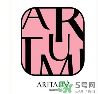 aritaum是什么牌子？aritaum是低端牌子嗎？