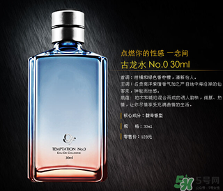 高夫香水幾號(hào)好聞？高夫香水怎么樣？