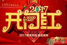 過年有哪些講究?大年初一到十五的傳統(tǒng)習(xí)俗與講究 過年有哪些講究?大年初一到十五的傳統(tǒng)習(xí)俗與講究