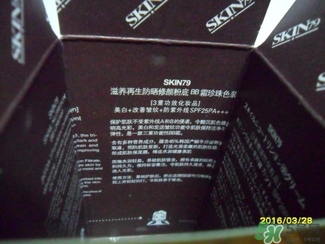 skin79bb霜好用嗎？skin79bb霜哪款好用？