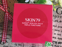 skin79怎么樣？skin79護(hù)膚品怎么樣？