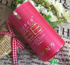 skin79怎么樣？skin79護(hù)膚品怎么樣？