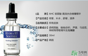 ahc是韓國(guó)什么檔次？ahc是什么牌子？