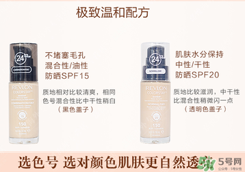 露華濃粉底液多少錢(qián)？露華濃粉底液專(zhuān)柜價(jià)格