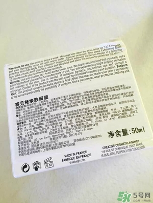 賽貝格活顏防護(hù)面膜多少錢？賽貝格活顏防護(hù)面膜使用方法