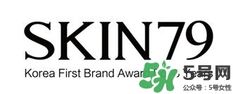 skin79怎么樣？skin79護(hù)膚品怎么樣？