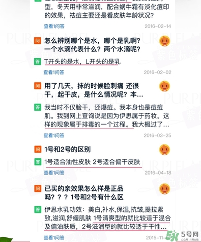 伊思蝸牛水乳怎么樣？伊思蝸牛水乳孕婦可以用嗎？