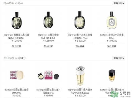 diptyque香水多少錢？diptyque香水價(jià)格