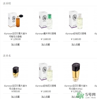 diptyque香水多少錢？diptyque香水價(jià)格