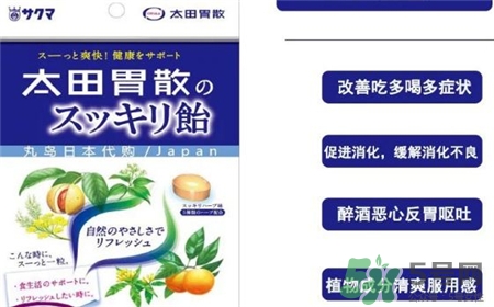 太田胃散多少錢?日本太田胃散價(jià)格