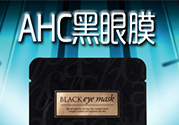 ahc眼膜孕婦可以用嗎？孕婦可以用ahc眼膜嗎？